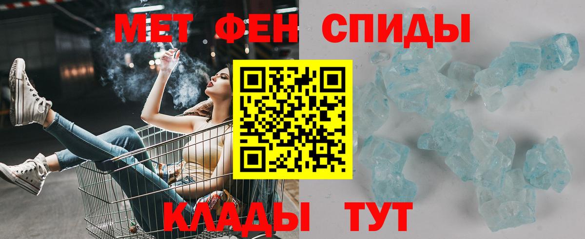 АМФЕТАМИН 97% Красноармейск