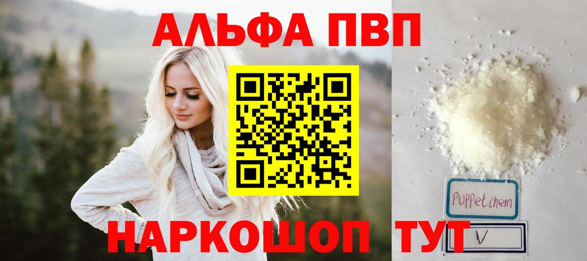 наркота  A PVP СК  Вход с VPN  APVP крисы CK  Красноармейск 