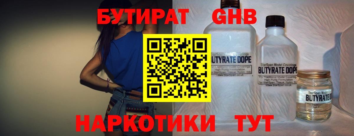 Красноармейск  Бутират буратино  Бутират  Вход с VPN 