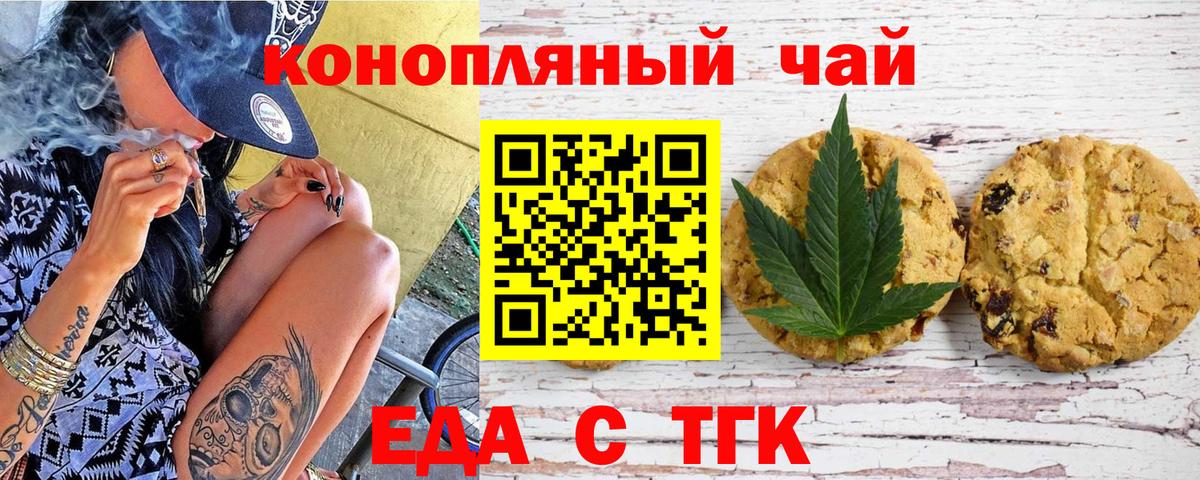Cannafood марихуана Красноармейск
