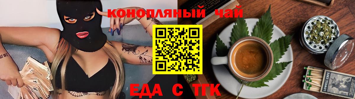Печенье с ТГК марихуана  Вход с VPN  Красноармейск 