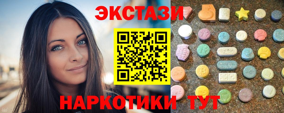 Экстази 99%  Экстази  Вход с VPN  Красноармейск  ЭКСТАЗИ 300 mg 