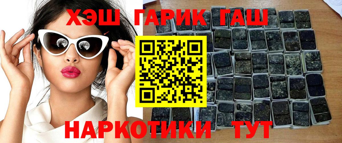 ГАШ VHQ Красноармейск