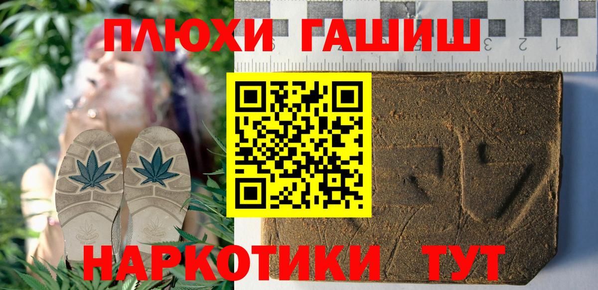 Красноармейск  Гашиш VHQ  ГАШИШ  Вход с VPN  ГАШ гарик 