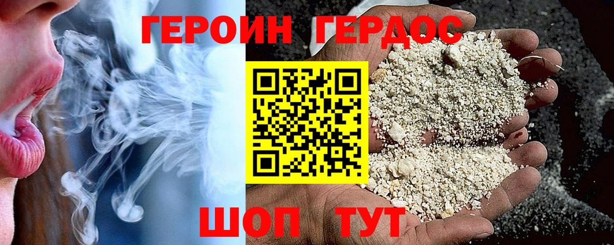 Красноармейск  Героин Афган  Вход с VPN 