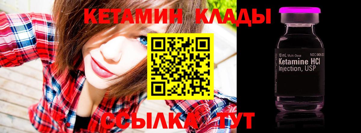 Красноармейск  Кетамин VHQ  Вход с VPN  Кетамин ketamine 