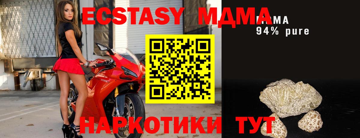МДМА crystal Красноармейск
