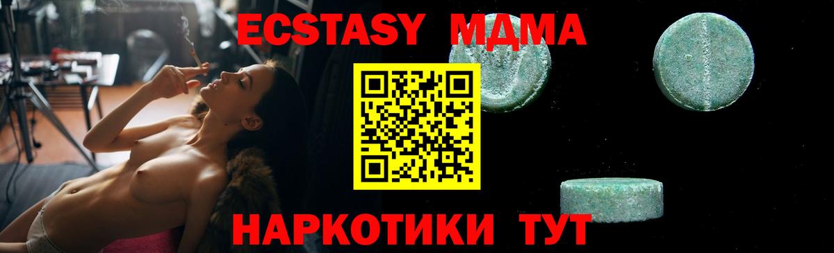 МДМА  Вход с VPN  MDMA crystal  Красноармейск  МДМА молли 