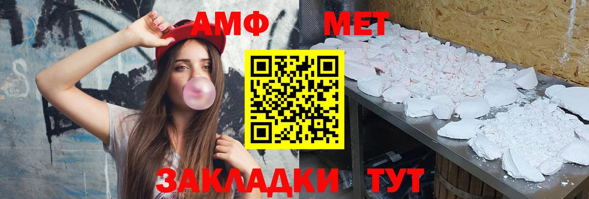 Красноармейск  МЕТАМФЕТАМИН кристалл  Вход с VPN 