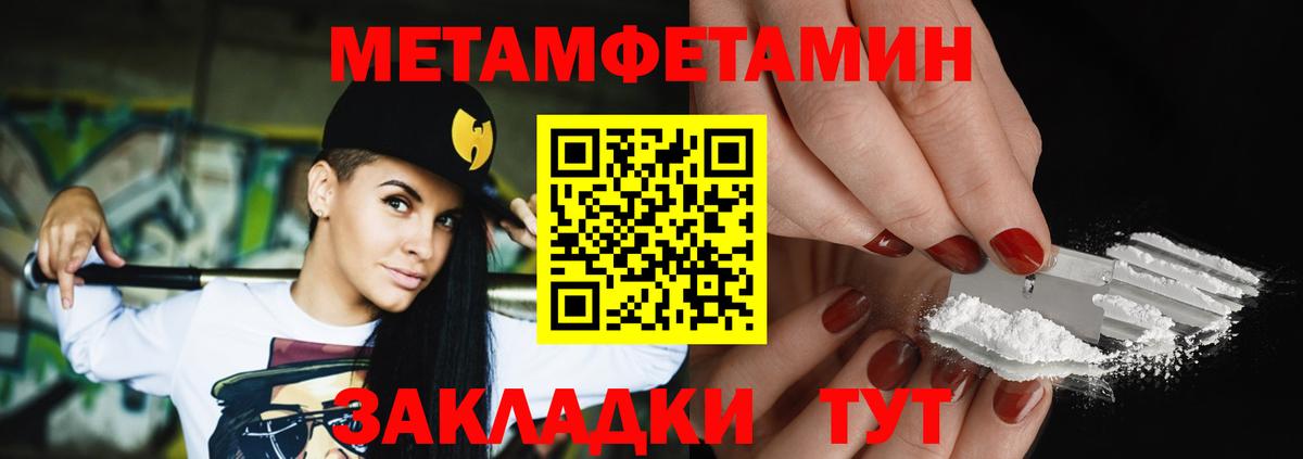 Метамфетамин витя Красноармейск