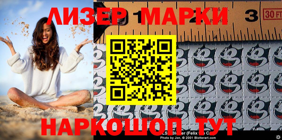 Марки N-bome 1,5мг Красноармейск