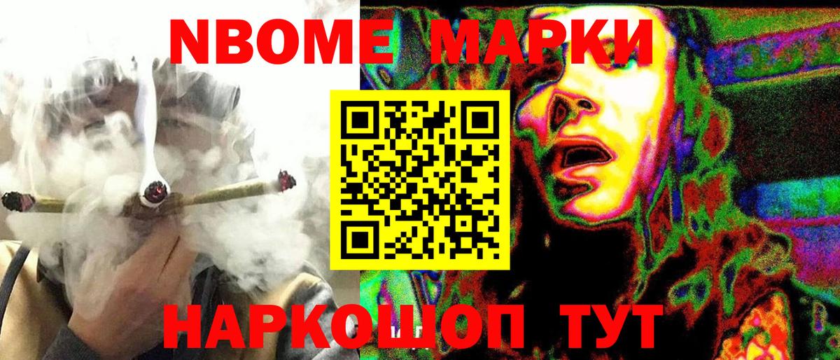 даркнет сайт  Вход с VPN  Красноармейск  Марки NBOMe 1500мкг 