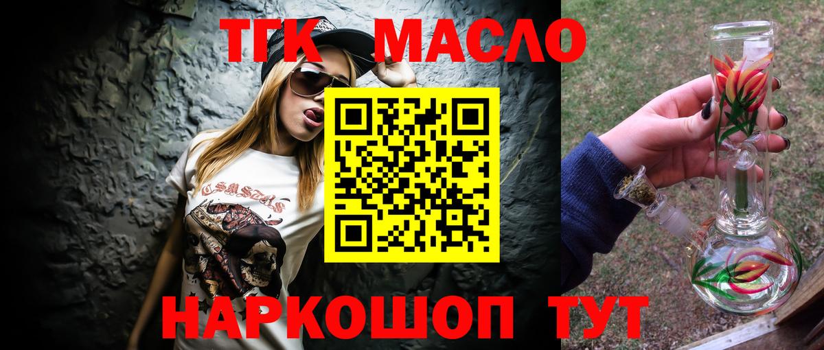 ТГК Wax Красноармейск