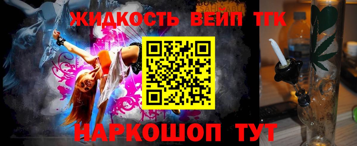 ТГК THC oil  ТГК концентрат  Вход с VPN  Красноармейск 